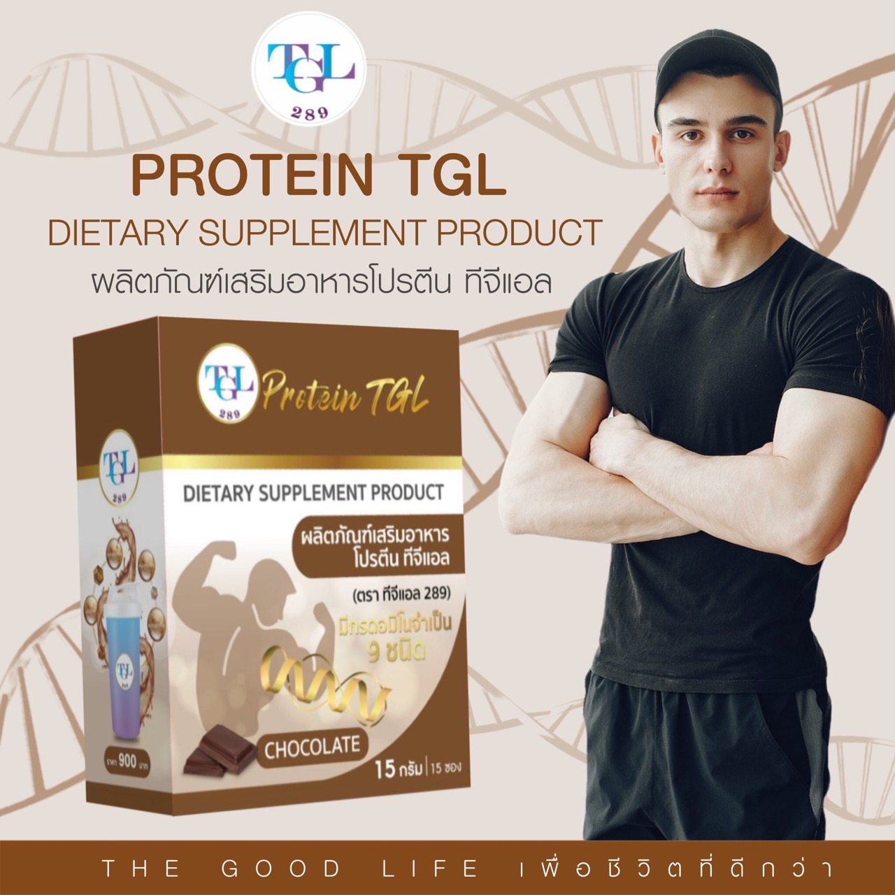 Protein TGL (โปรตีน ทีจีแอล (กลิ่นช๊อคโกแลต)) | สินค้า - ผลิตภัณฑ์เสริม ...